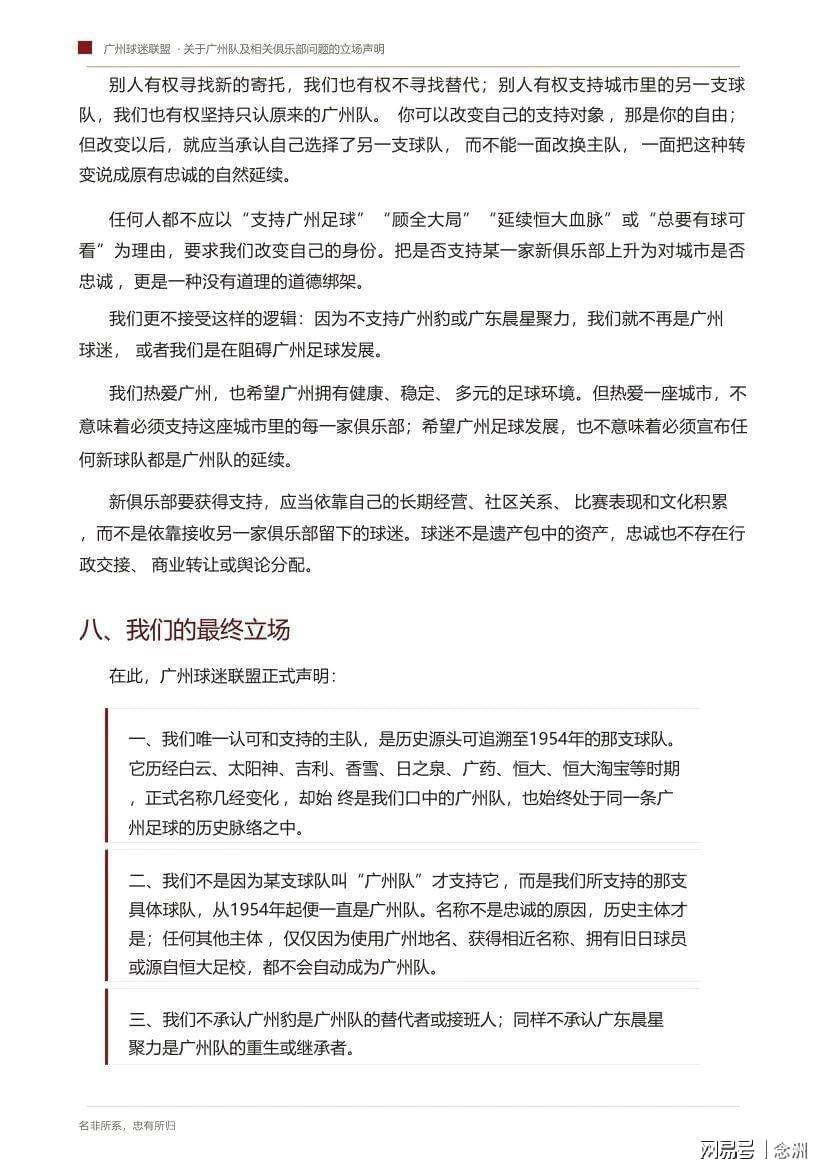 36365最新线路检测详情图